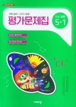 비상 초등 과학 5-1 평가문제집(2025) | 비상교육 편집부 - 교보문고