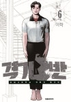 격기 3반 6 | 이학 - 교보문고