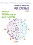 에너지혁신 | 산업통상자원부 - 교보문고