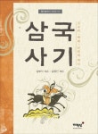 삼국사기 | 김부식 - 교보문고