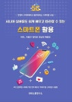 시니어 실버들도 쉽게 배우고 따라할 수 있는 스마트폰 활용 | 이종구 - 교보문고