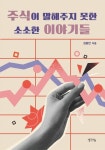후기