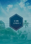 굿 호텔, 굿 리조트 3 | 월드해피북스 편집부 - 교보문고