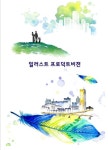 일러스트 프로덕트비젼 | 월드해피북스 편집부 - 교보문고