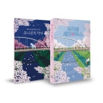 블라섬 셰어하우스+외전 세트 | 은상 - 교보문고