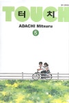 터치 5 | Mitsuru ADACHI - 교보문고