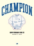 CHAMPION(챔피온) | 태그 & 스레드 - 교보문고