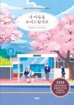 내 마음을 보여드릴게요 | 천일중학교 도서반 학생들 - 교보문고