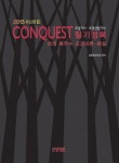 조경기사 조경산업기사 필기정복(2015) | 성운환경조경 - 교보문고