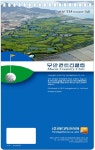 무안 컨트리 클럽 (South Course) | (주)야디지코리아 편집부 - 교보문고