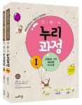 누리달 By 민 | 민쌤의 누리과정 1 세트 | 민정선 - 교보문고