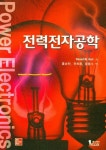 전력전자공학 | Daniel W. Hart - 교보문고