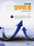정부회계 (2018) | 김강호 - 교보문고