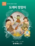 도깨비 방망이 | 이명숙 - 교보문고