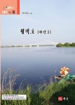 평택호(아산호) | 라이트닝 - 교보문고