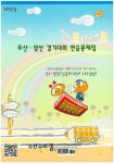 주산 암산 경기대회 연습문제집(2학년용) | 주산수리셈 편집부 - 교보문고