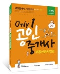 부동산공시법령(공인중개사 2차)(2015) | 새롬행정고시학원 - 교보문고