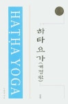 하타요가 | 이태영 - 교보문고