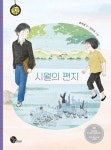 시월의 편지 | 윤자명 - 교보문고