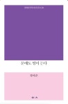 문에도 멍이 든다 | 정여운 - 교보문고