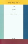 언약, 아름다웠다 | 김윤배 - 교보문고
