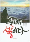 그래서 성공이다 | 서상우 - 교보문고