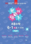 퍼즐 원리탐구 초등 수학 6-1 개념편 1호(1,2단원) | 최경호 - 교보문고