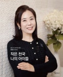 작은 천국 나의 아이들 | 정명수 - 교보문고