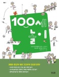 100세 놀이 | 교육공동체협동조합 노리아이 - 교보문고