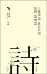 이를테면, 종착역에 눈이 쌓이고 | 김인애 - 교보문고