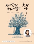 세상에 하나뿐인 책 | 기타사카 마사토 - 교보문고