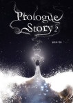 프롤로그 스토리(Prologue Story) 2 | 윤은아 - 교보문고