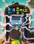 용기 충전소 | 선시야 - 교보문고