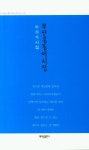 부산공동어시장 | 박희자 - 교보문고