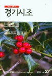 경기시조(제32사화집) | 경기시조시인협회 편집부 - 교보문고
