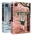 문화류씨 공포 괴담집 세트 | 문화류씨 - 교보문고