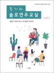 통기타 솔로연주교실 | 신현배 - 교보문고