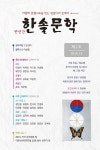 한솔문학(제2호 2019.12) | 손영상 외 - 교보문고