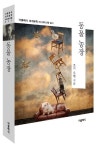 동물 농장 | 조지 오웰 - 교보문고