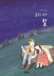 별 | 알퐁스 도데 - 교보문고