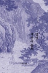 당인 계산어은도 | 당인 - 교보문고