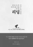 리딩 | 개똥구리 - 교보문고