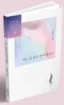 어느 날 모든 것이 떠났다 | 김성자 - 교보문고