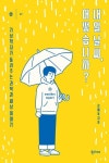 내일 날씨, 어떻습니까? | 김해동 - 교보문고