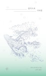 음악으로 가득한 | 다카기 마사카쓰 - 교보문고