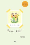 하하하 호호호 | 이경미 - 교보문고