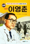 만화 쌍천 이영춘 | 조대현 - 교보문고