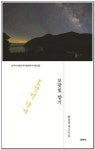 보랏빛 향기 | 황상정 - 교보문고