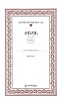 흔들리는 섬 | 원정란 외 81인 - 교보문고