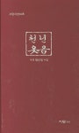 천년 웃음 | 채선정 - 교보문고